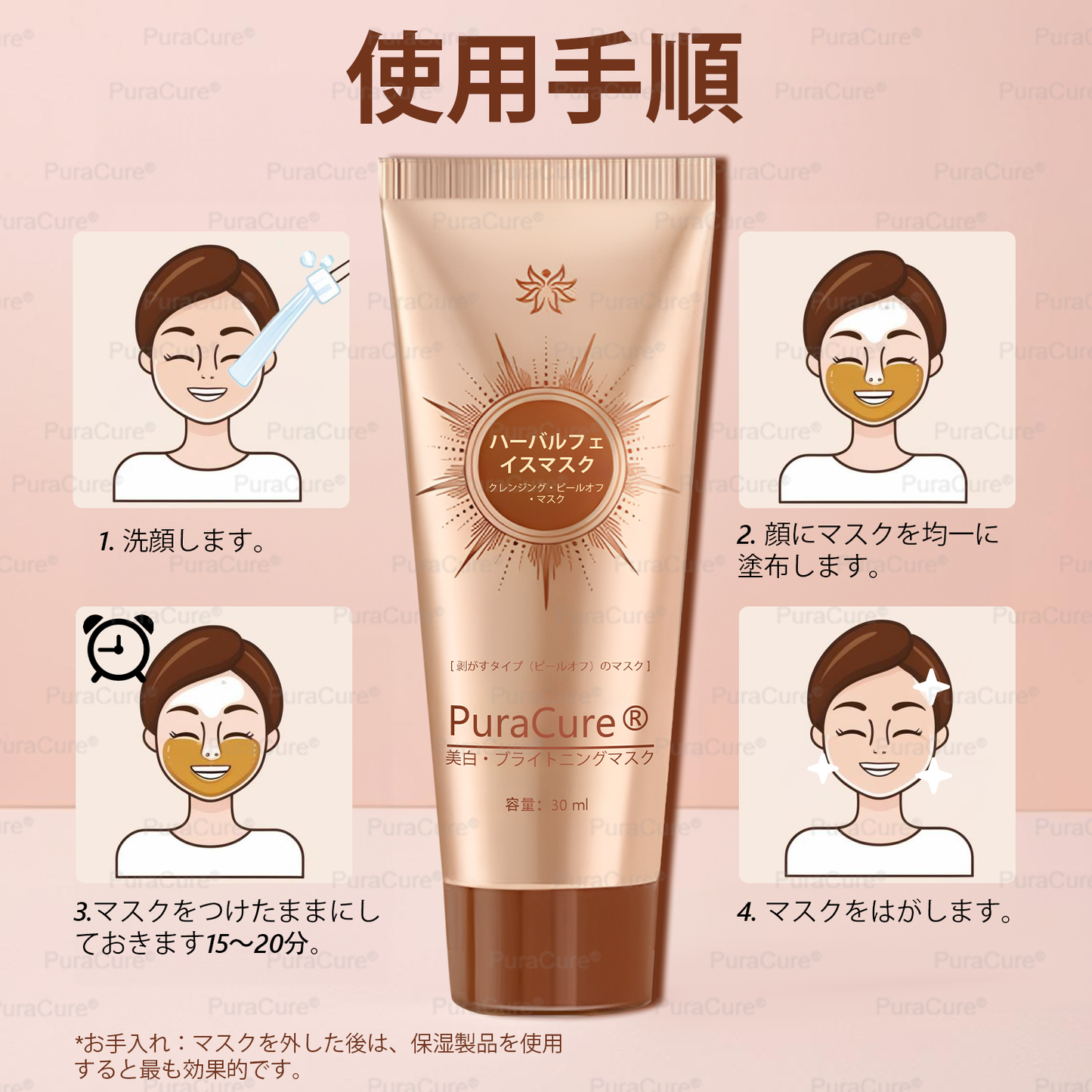 🏵️PuraCure® 美白・スポットケアフェイスマスク【顔・ボディ兼用】天然由来成分配合で、シミ・そばかす・日焼けによるシミを長期間ケア✨