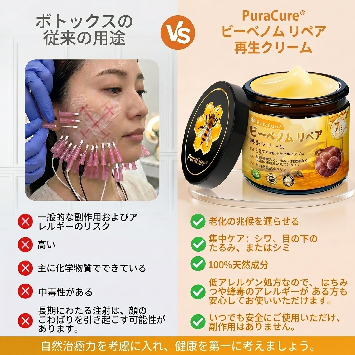 🧑‍⚕️PuraCure® ビーベノム リペア再生クリーム🔥天然由来のエイジングケアで肌を引き締め、ハリを与え、乾燥による小ジワを目立たなくします – 50mL