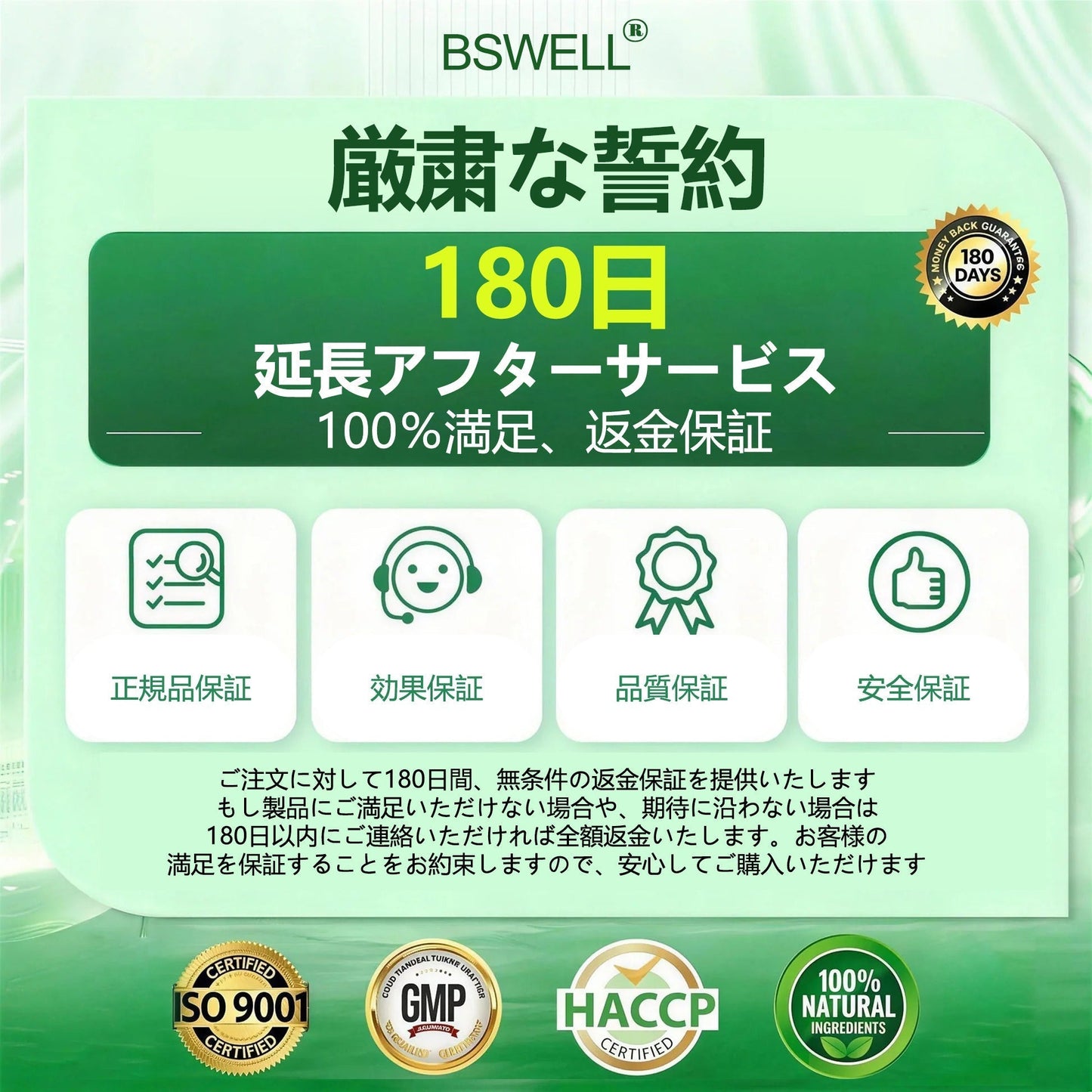 🟢公式旗艦店 /BSWELL®＆NAD+ 10-in-1 ナノ強化フォーミュラ — 肥満、肌のたるみ、糖尿病、睡眠時無呼吸症候群、関節の悩み、その他健康上の懸念にアプローチ