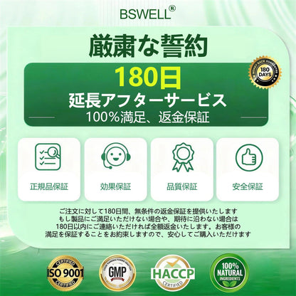 🟢公式旗艦店 /BSWELL®＆NAD+ 10-in-1 ナノ強化フォーミュラ — 肥満、肌のたるみ、糖尿病、睡眠時無呼吸症候群、関節の悩み、その他健康上の懸念にアプローチ